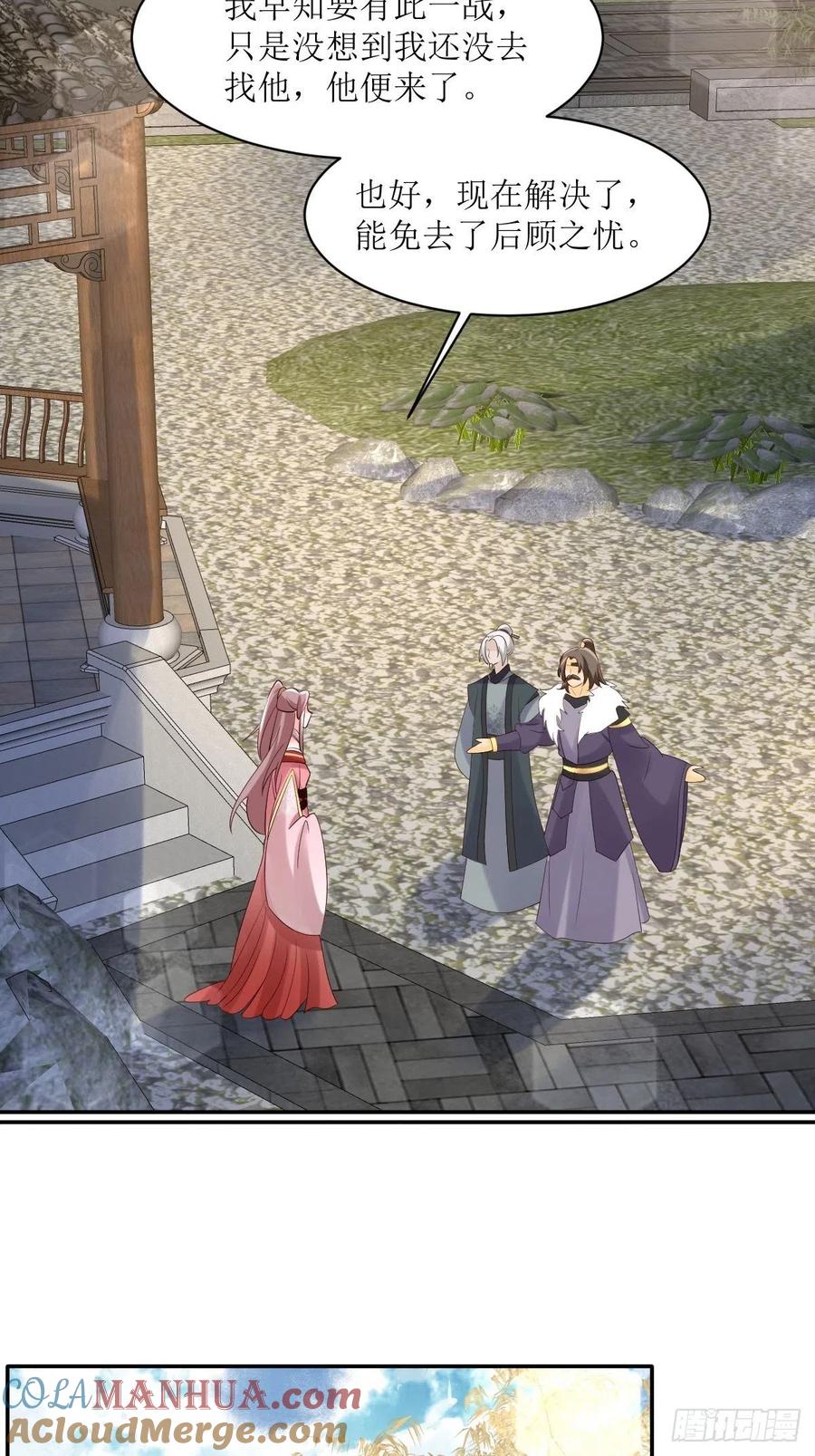 这个王爷他克妻，得盘! - 第187话 一起上！ - 第3张图