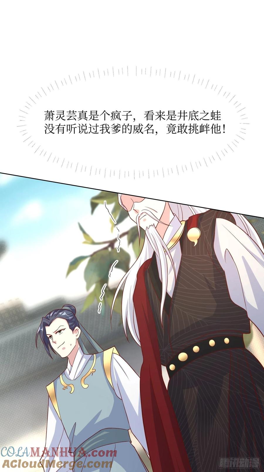 这个王爷他克妻，得盘! - 第187话 一起上！ - 第25张图