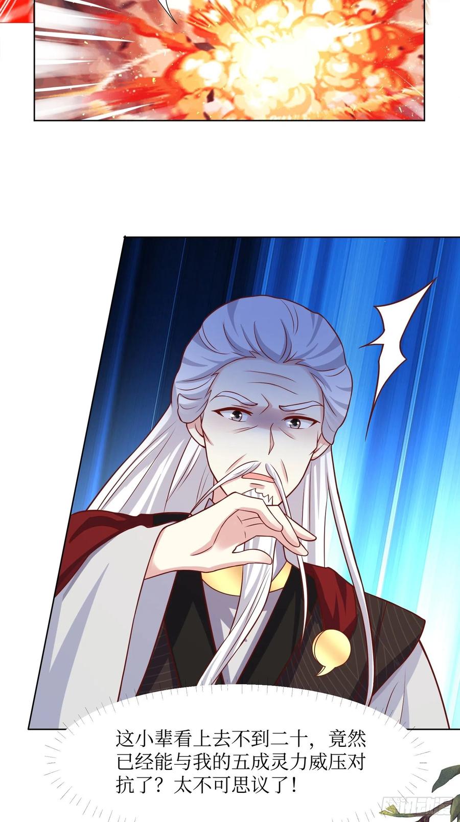 这个王爷他克妻，得盘! - 第187话 一起上！ - 第30张图