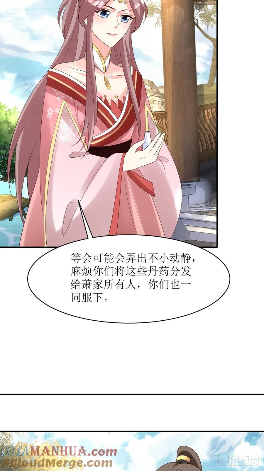 这个王爷他克妻，得盘! - 第187话 一起上！ - 第11张图