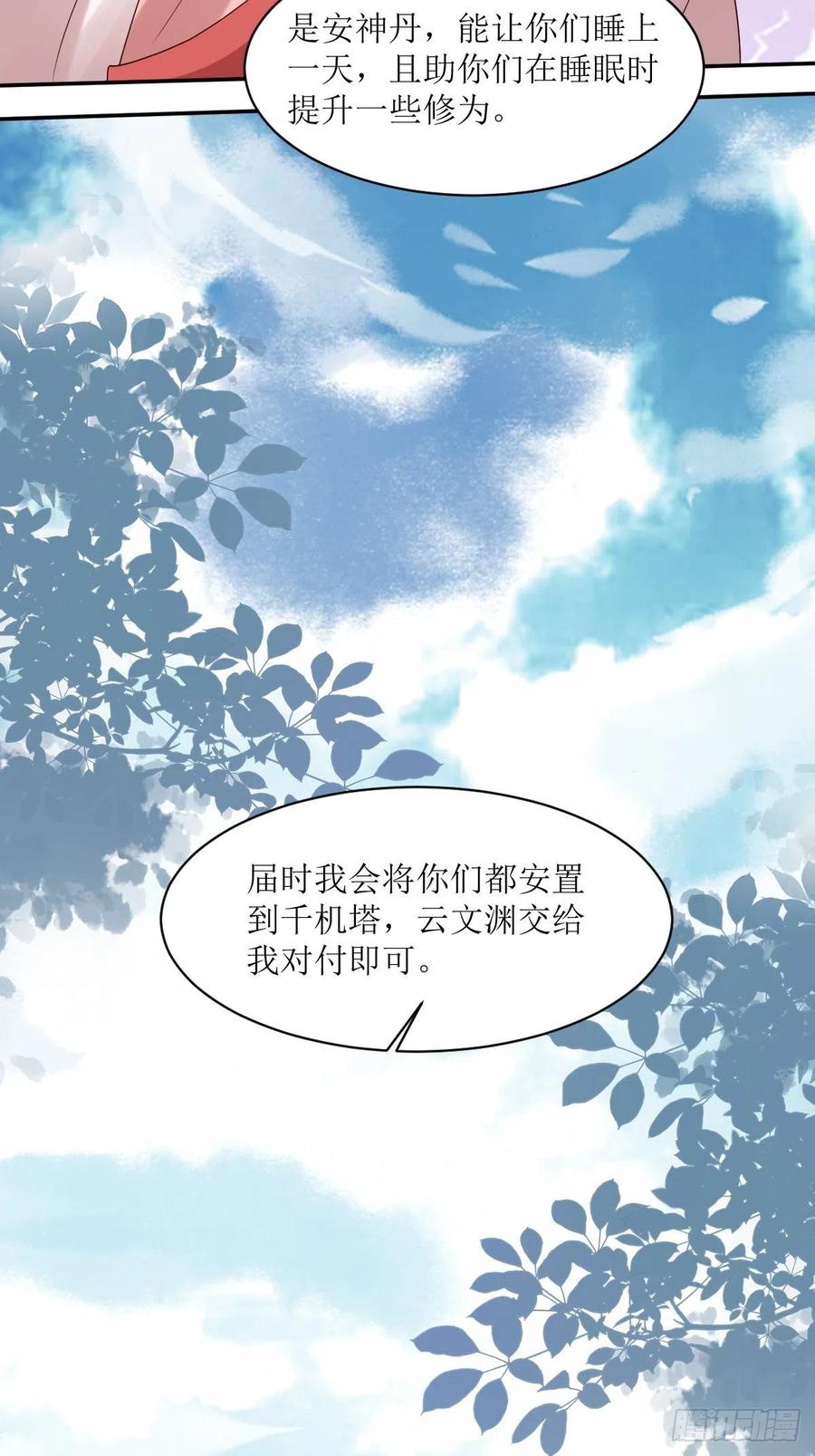 这个王爷他克妻，得盘! - 第187话 一起上！ - 第14张图