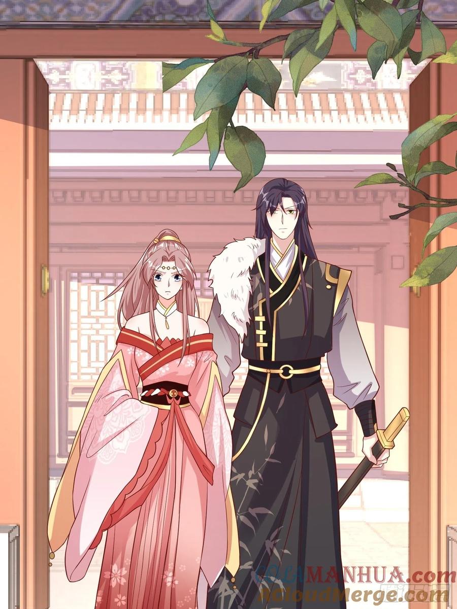 这个王爷他克妻，得盘! - 第187话 一起上！ - 第21张图