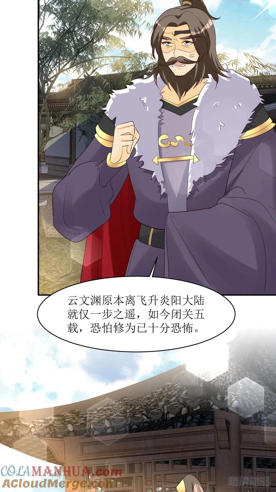 这个王爷他克妻，得盘! - 第187话 一起上！ - 第5张图