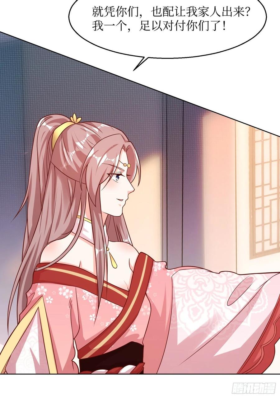 这个王爷他克妻，得盘! - 第187话 一起上！ - 第24张图