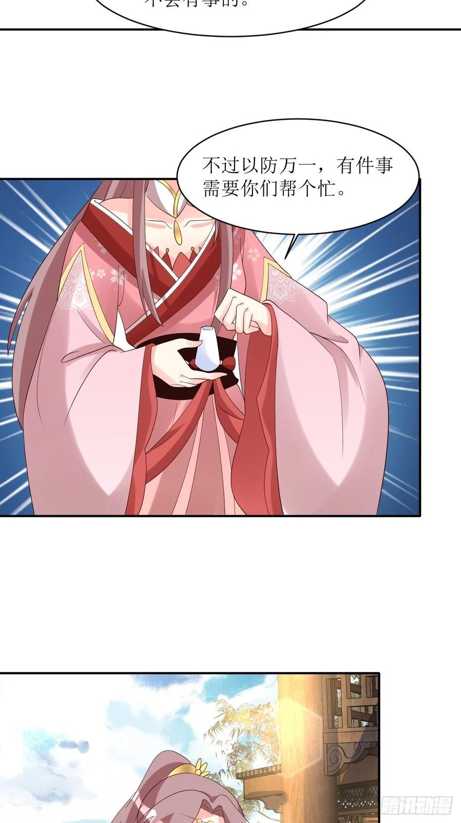 这个王爷他克妻，得盘! - 第187话 一起上！ - 第10张图