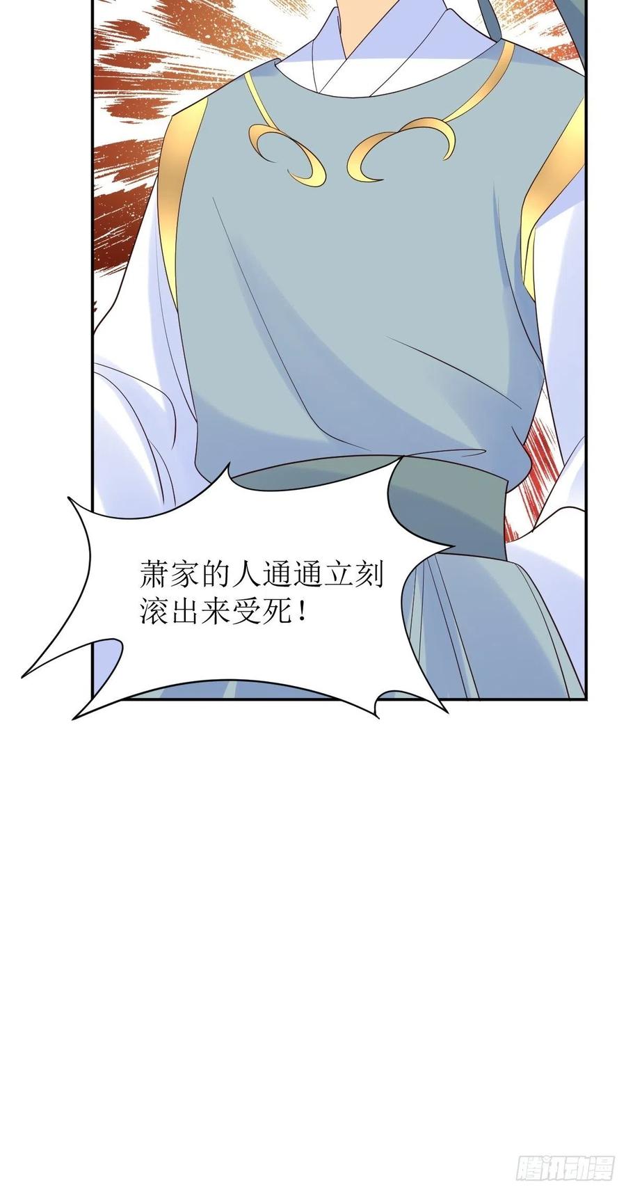 这个王爷他克妻，得盘! - 第187话 一起上！ - 第18张图