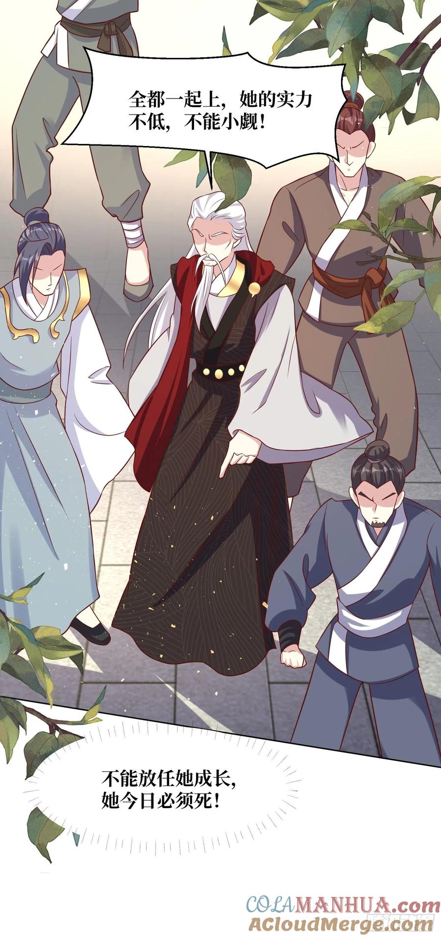 这个王爷他克妻，得盘! - 第187话 一起上！ - 第33张图