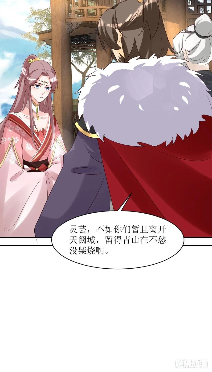 这个王爷他克妻，得盘! - 第187话 一起上！ - 第6张图