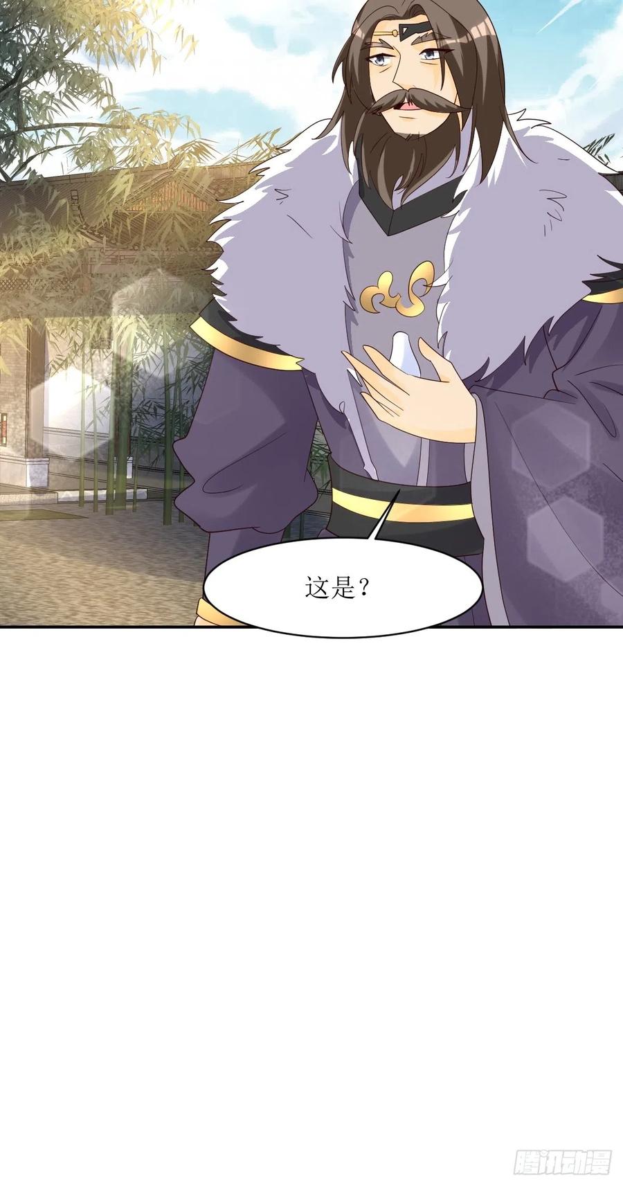 这个王爷他克妻，得盘! - 第187话 一起上！ - 第12张图