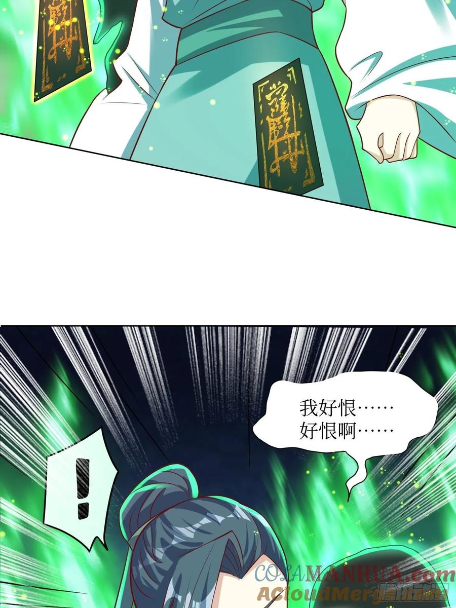 这个王爷他克妻，得盘! - 第188话 因果循环 - 第23张图