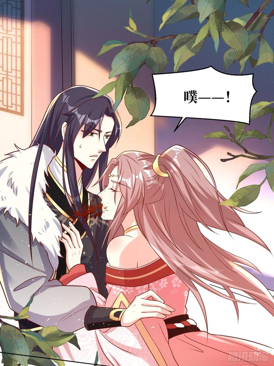 这个王爷他克妻，得盘! - 第188话 因果循环 - 第14张图