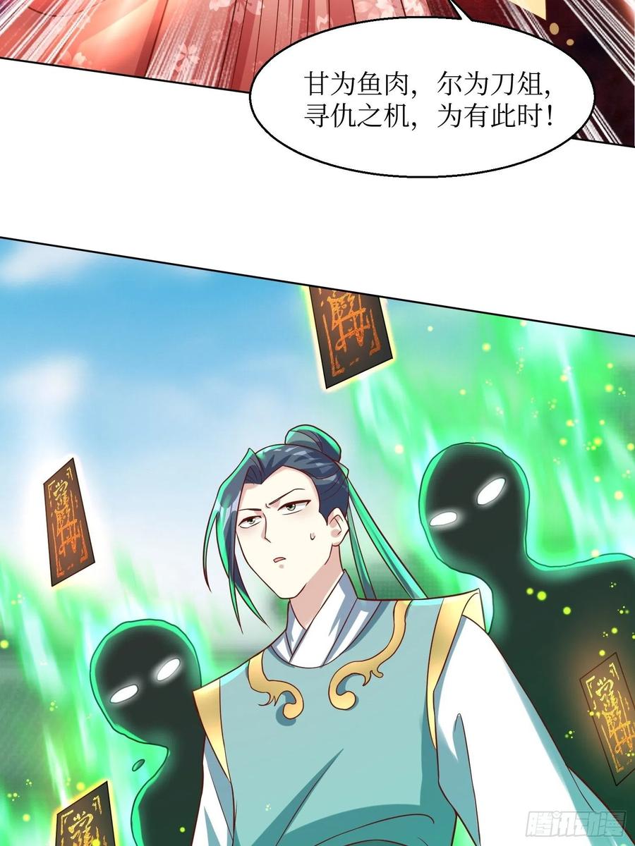 这个王爷他克妻，得盘! - 第188话 因果循环 - 第22张图