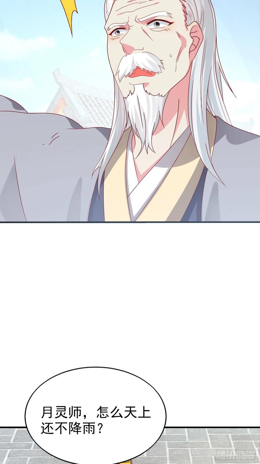 这个王爷他克妻，得盘! - 018祈天大典的阴谋 - 第45张图