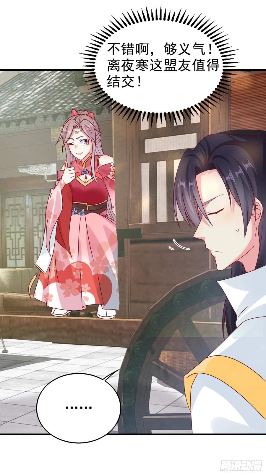 这个王爷他克妻，得盘! - 018祈天大典的阴谋 - 第18张图