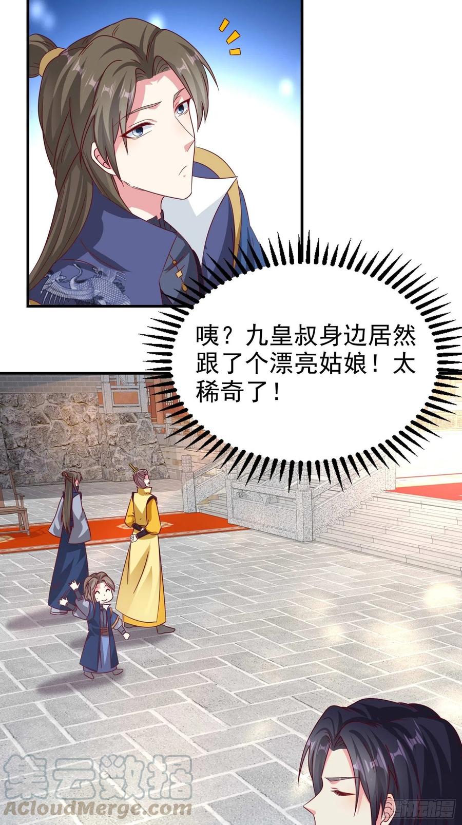 这个王爷他克妻，得盘! - 018祈天大典的阴谋 - 第31张图