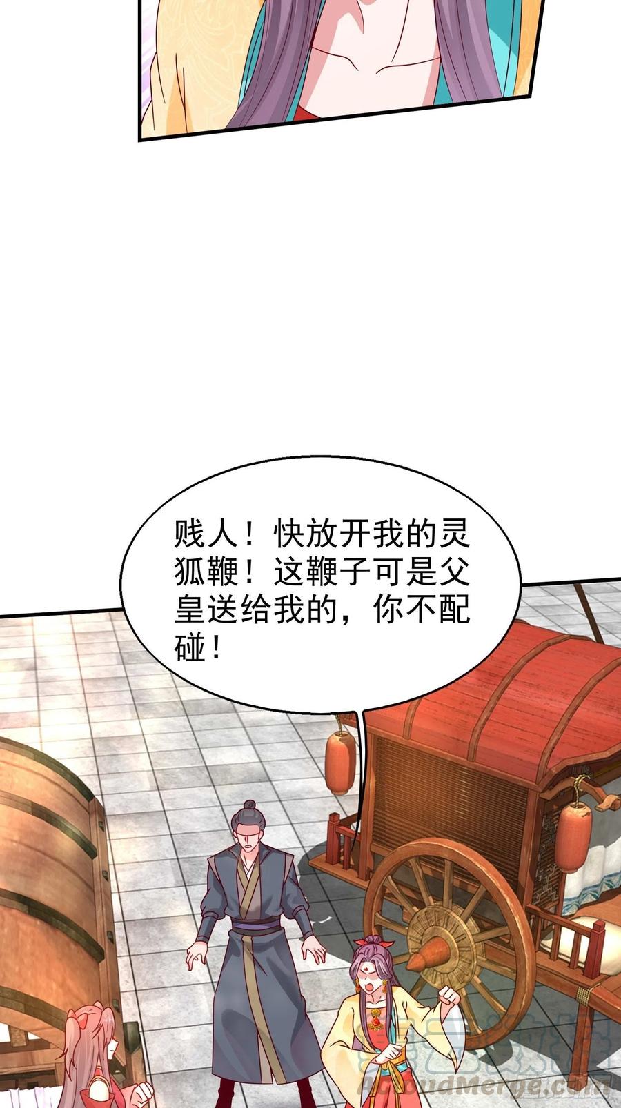 这个王爷他克妻，得盘! - 018祈天大典的阴谋 - 第13张图