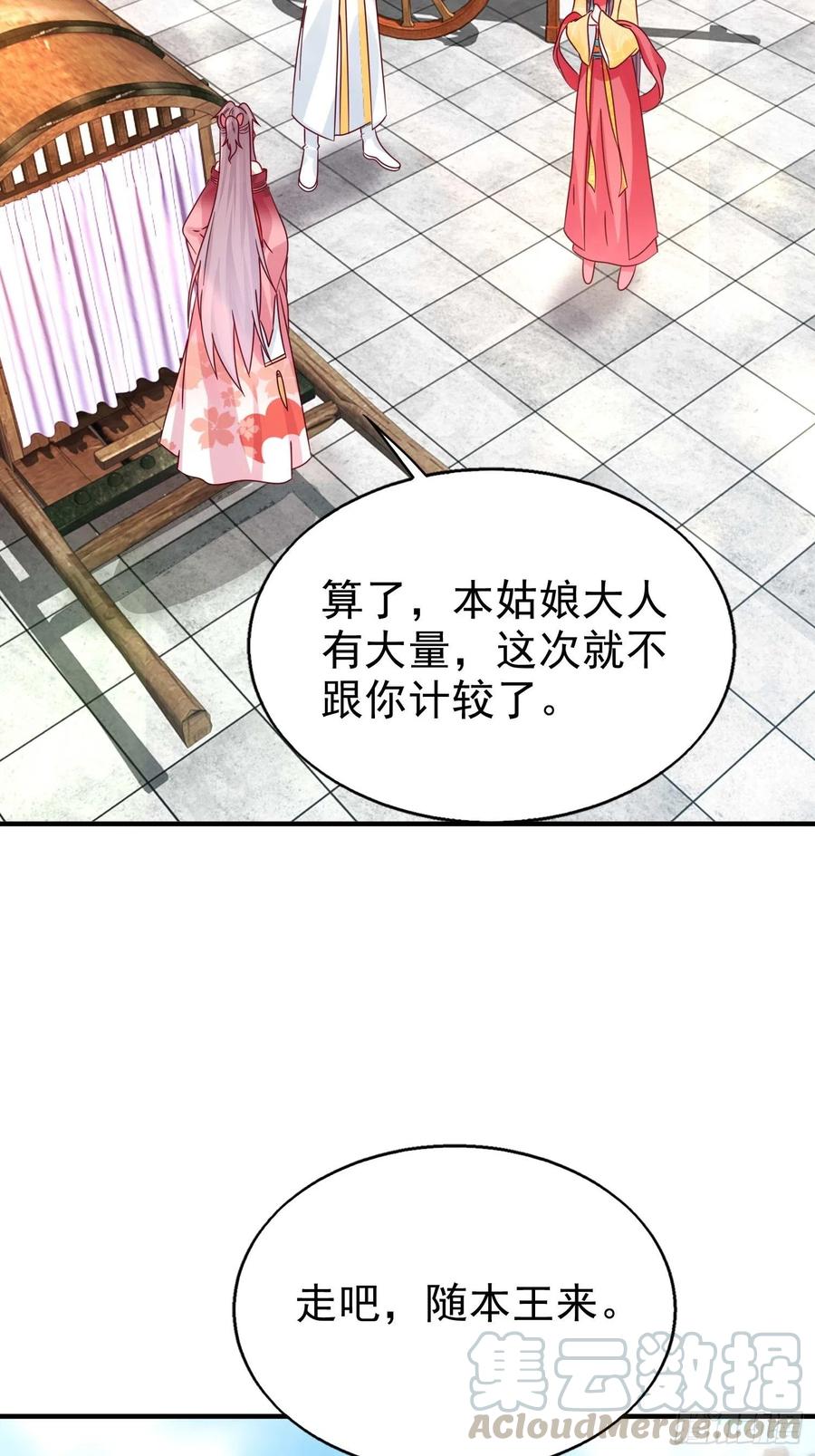 这个王爷他克妻，得盘! - 018祈天大典的阴谋 - 第22张图