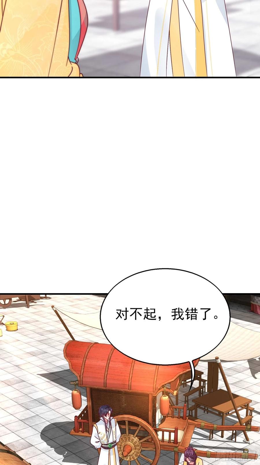 这个王爷他克妻，得盘! - 018祈天大典的阴谋 - 第21张图