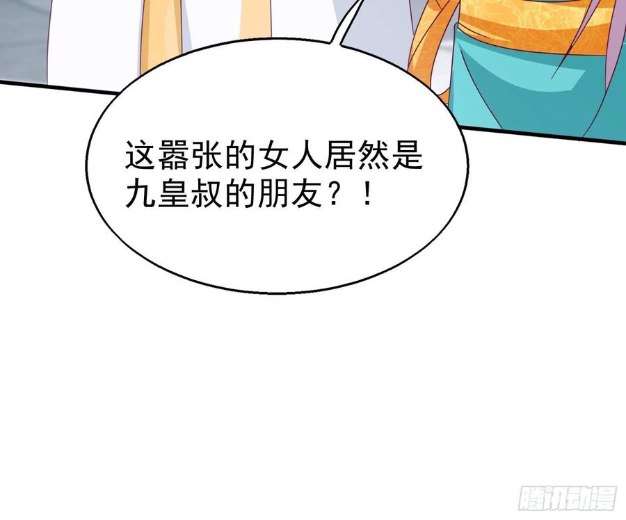 这个王爷他克妻，得盘! - 018祈天大典的阴谋 - 第17张图