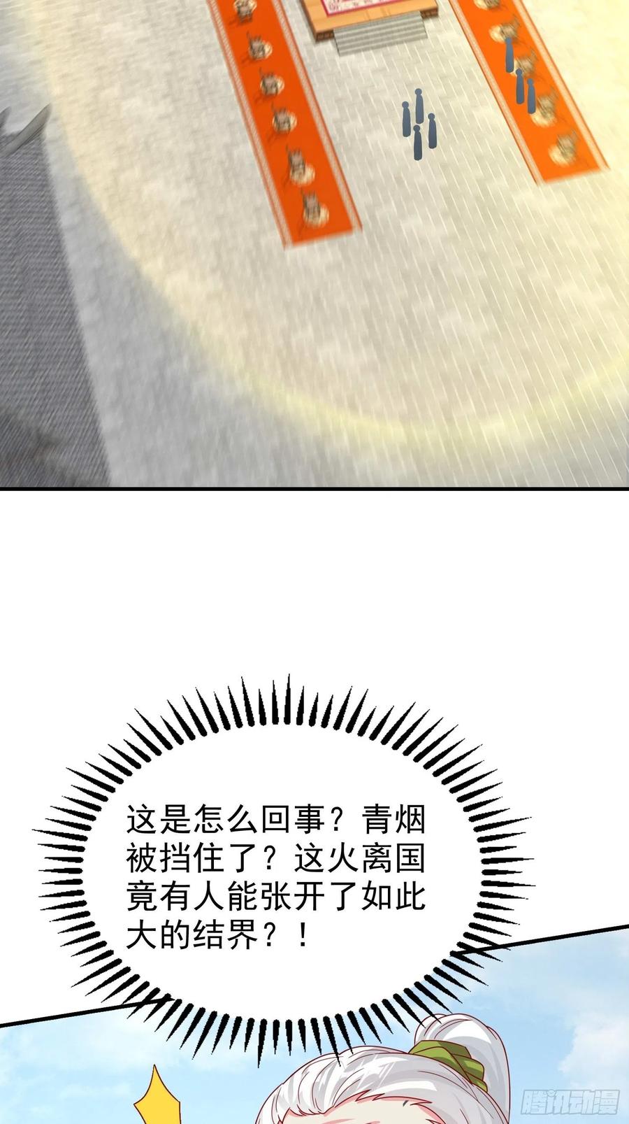 这个王爷他克妻，得盘! - 018祈天大典的阴谋 - 第44张图