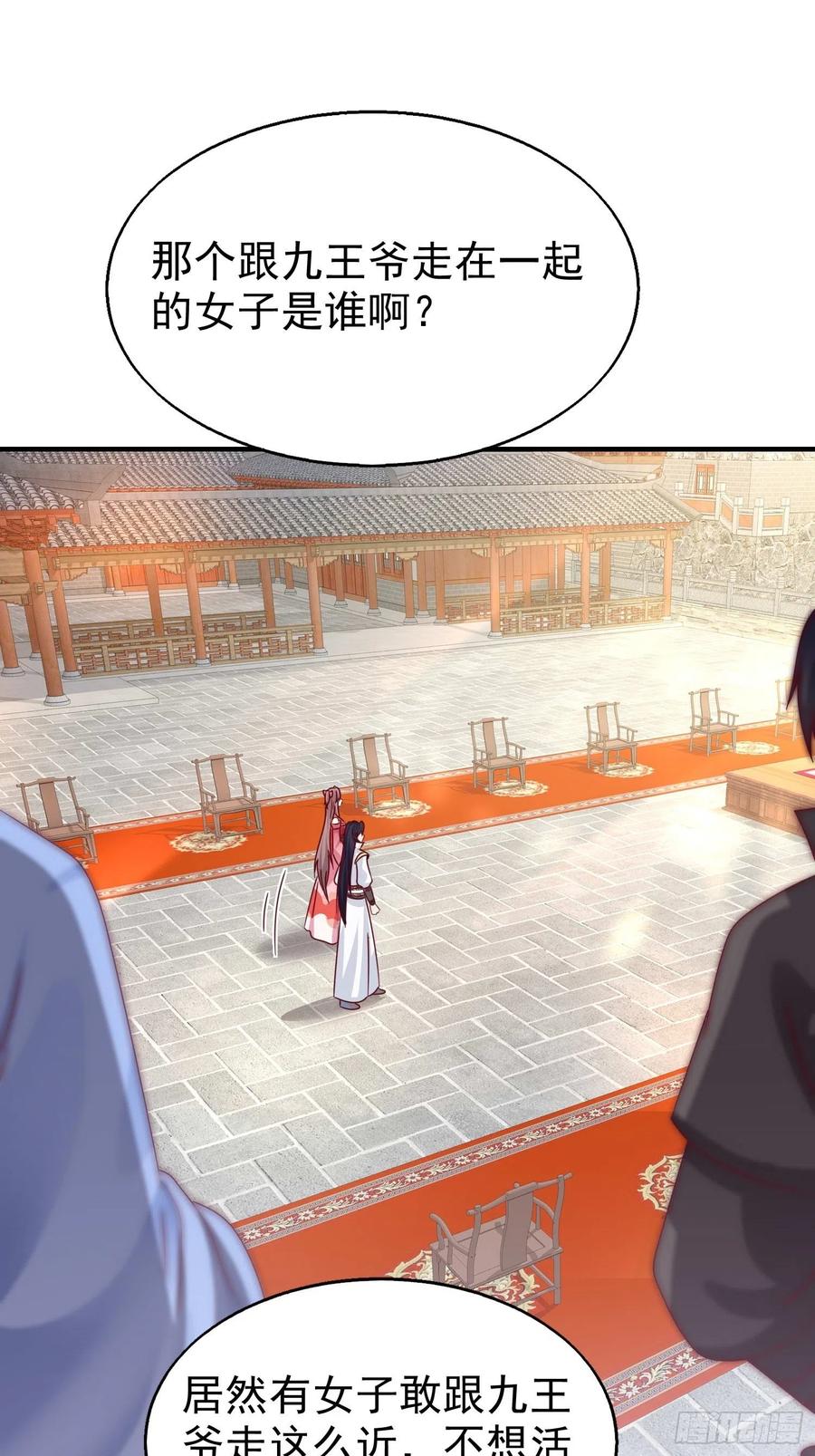 这个王爷他克妻，得盘! - 018祈天大典的阴谋 - 第26张图