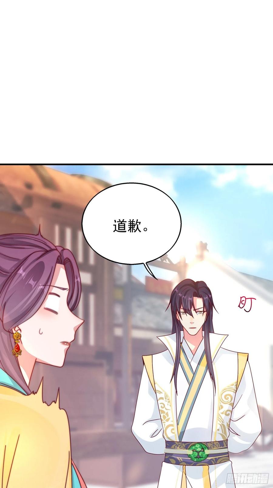 这个王爷他克妻，得盘! - 018祈天大典的阴谋 - 第20张图