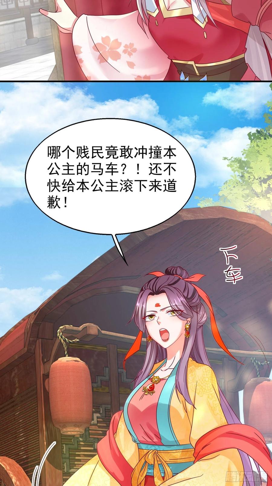 这个王爷他克妻，得盘! - 018祈天大典的阴谋 - 第6张图