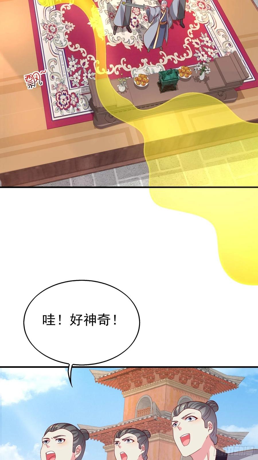 这个王爷他克妻，得盘! - 018祈天大典的阴谋 - 第39张图