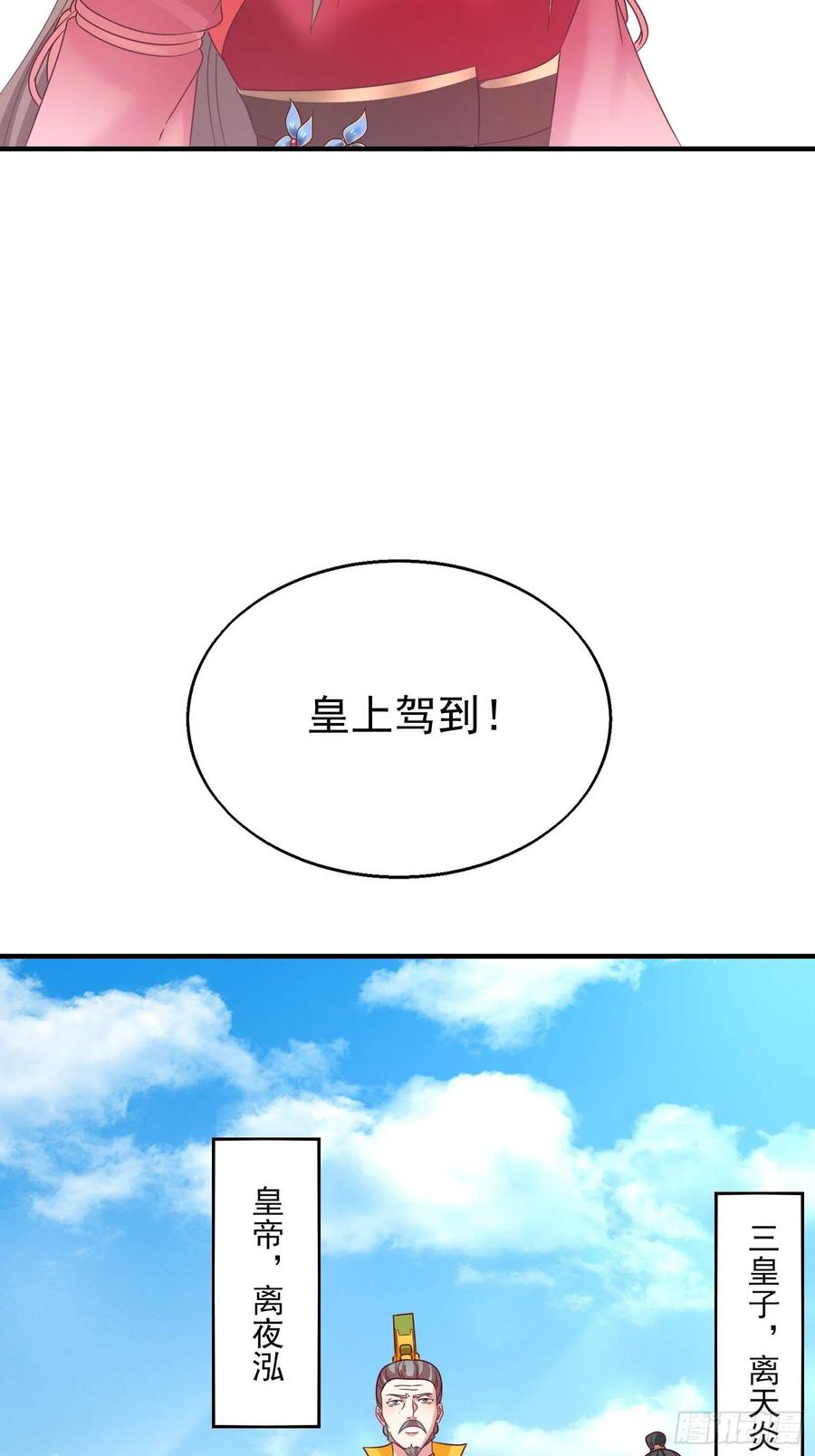 这个王爷他克妻，得盘! - 018祈天大典的阴谋 - 第29张图