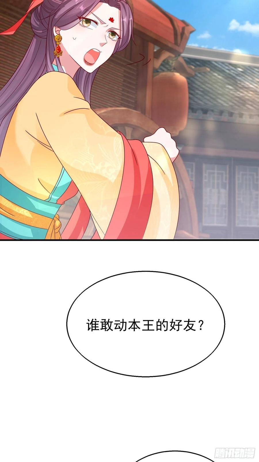 这个王爷他克妻，得盘! - 018祈天大典的阴谋 - 第15张图