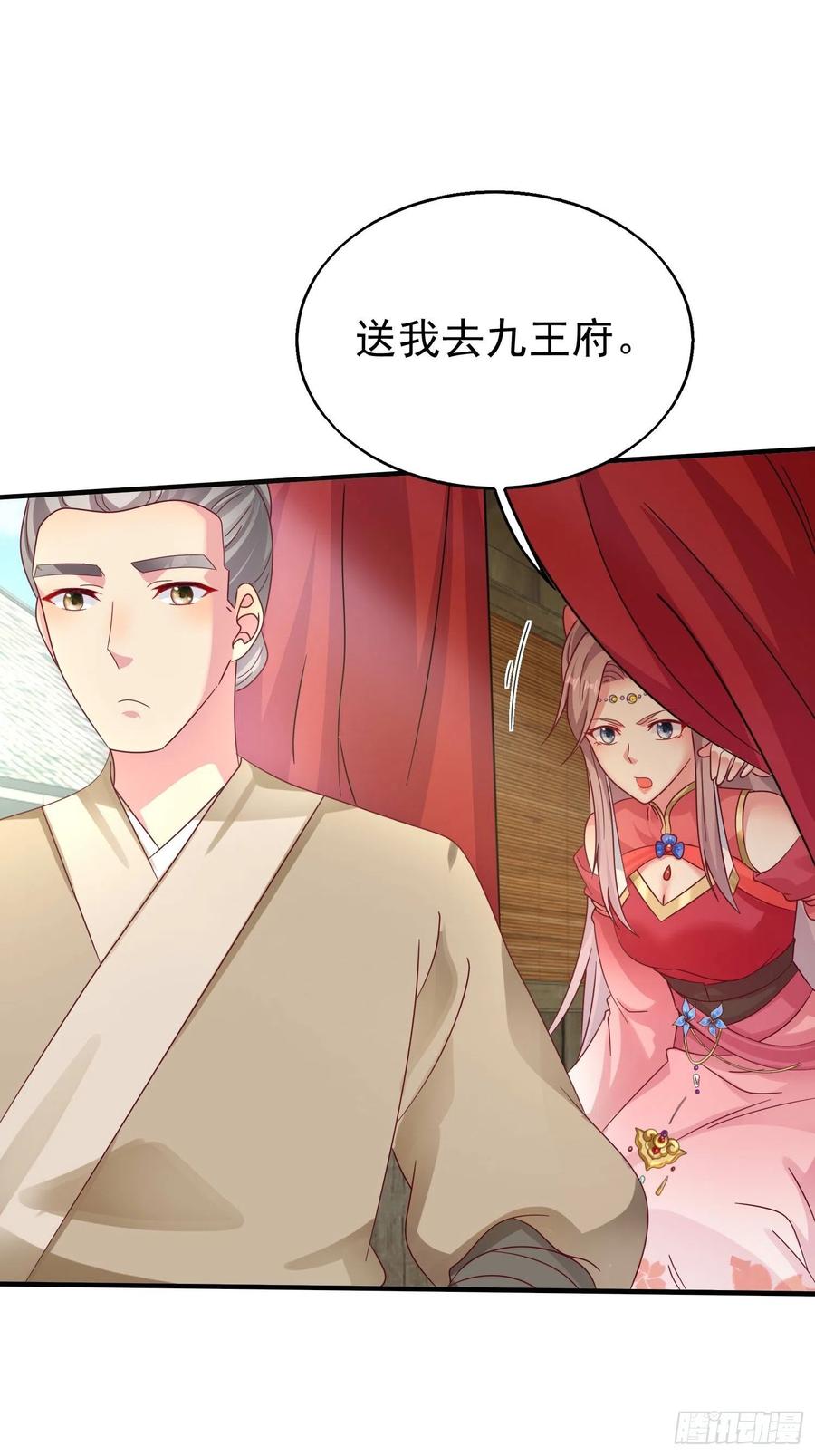 这个王爷他克妻，得盘! - 018祈天大典的阴谋 - 第3张图