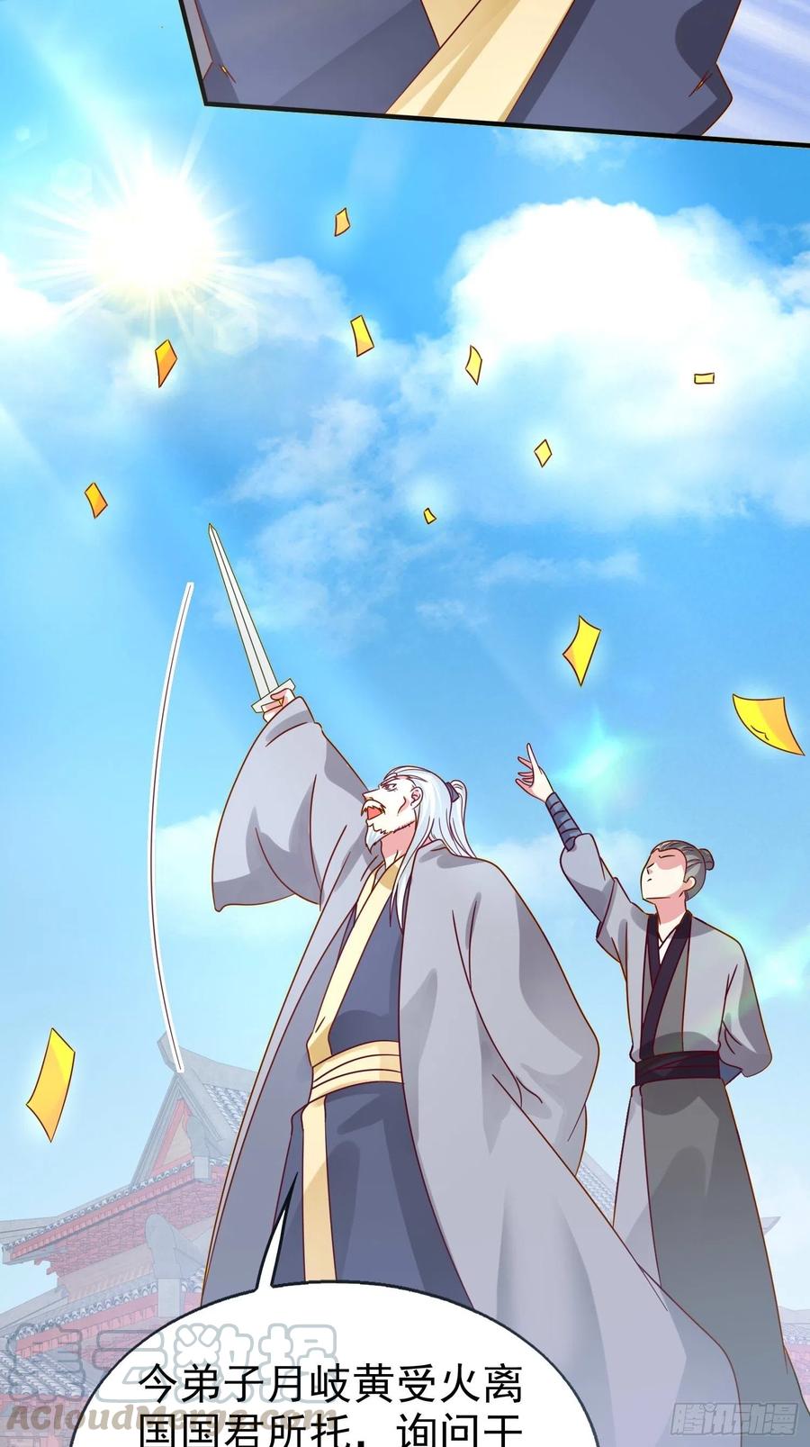 这个王爷他克妻，得盘! - 018祈天大典的阴谋 - 第37张图