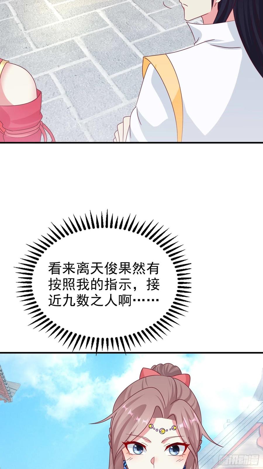 这个王爷他克妻，得盘! - 018祈天大典的阴谋 - 第32张图