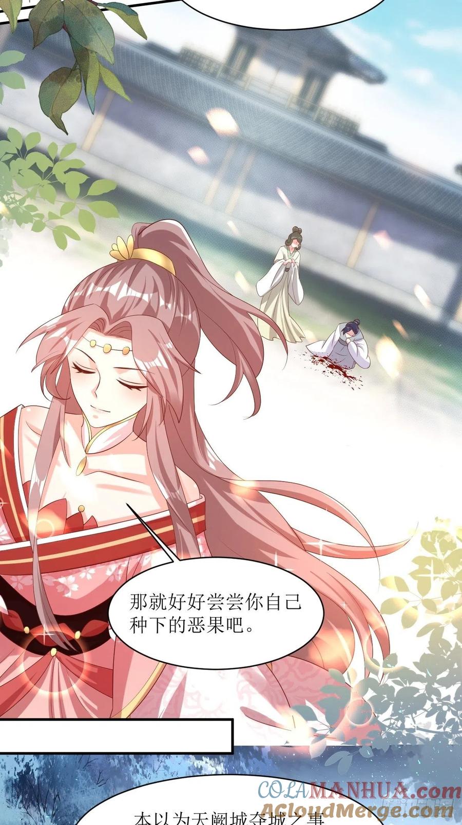 这个王爷他克妻，得盘! - 第189话 二人世界 - 第15张图