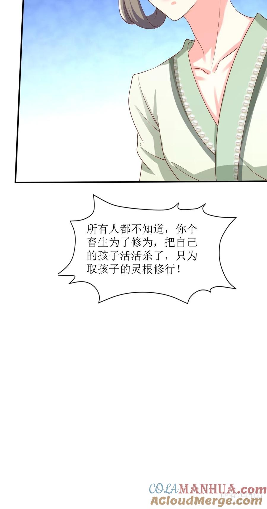 这个王爷他克妻，得盘! - 第189话 二人世界 - 第13张图