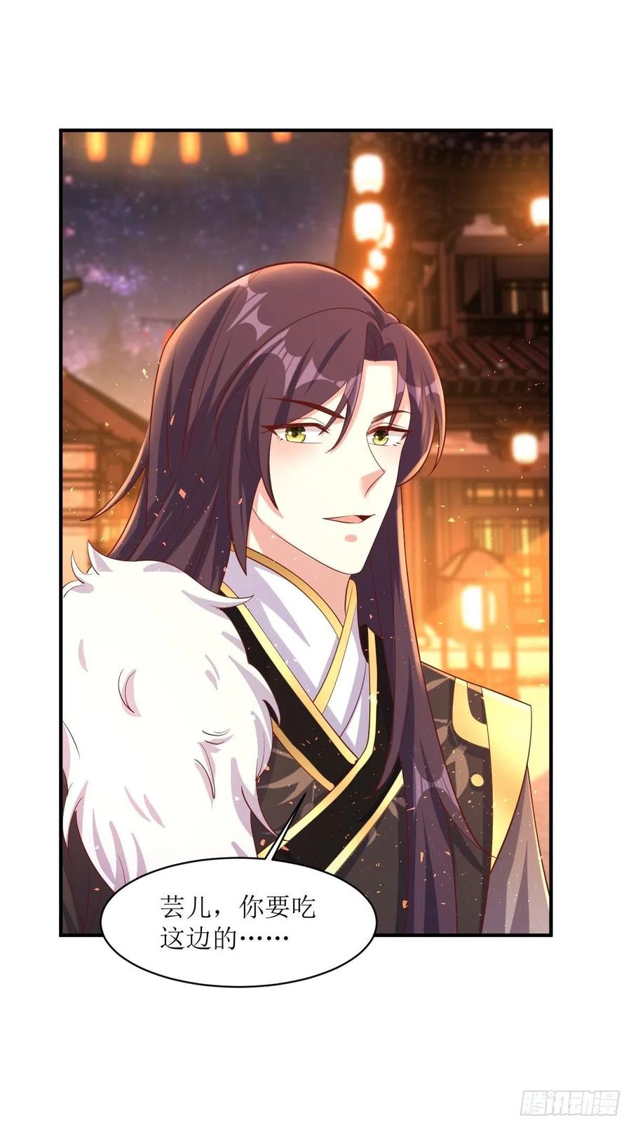 这个王爷他克妻，得盘! - 第189话 二人世界 - 第30张图