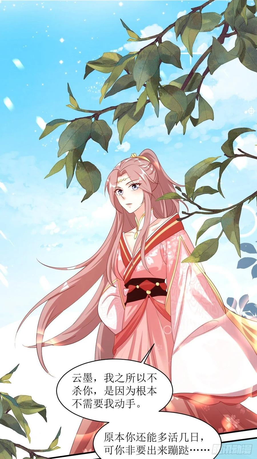 这个王爷他克妻，得盘! - 第189话 二人世界 - 第14张图