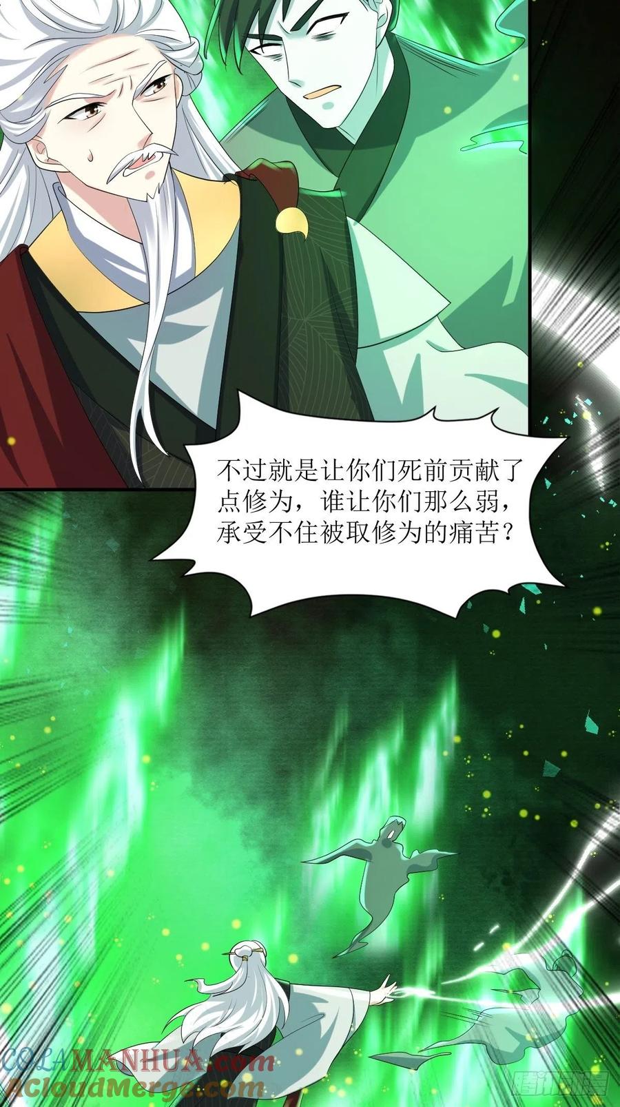 这个王爷他克妻，得盘! - 第189话 二人世界 - 第3张图