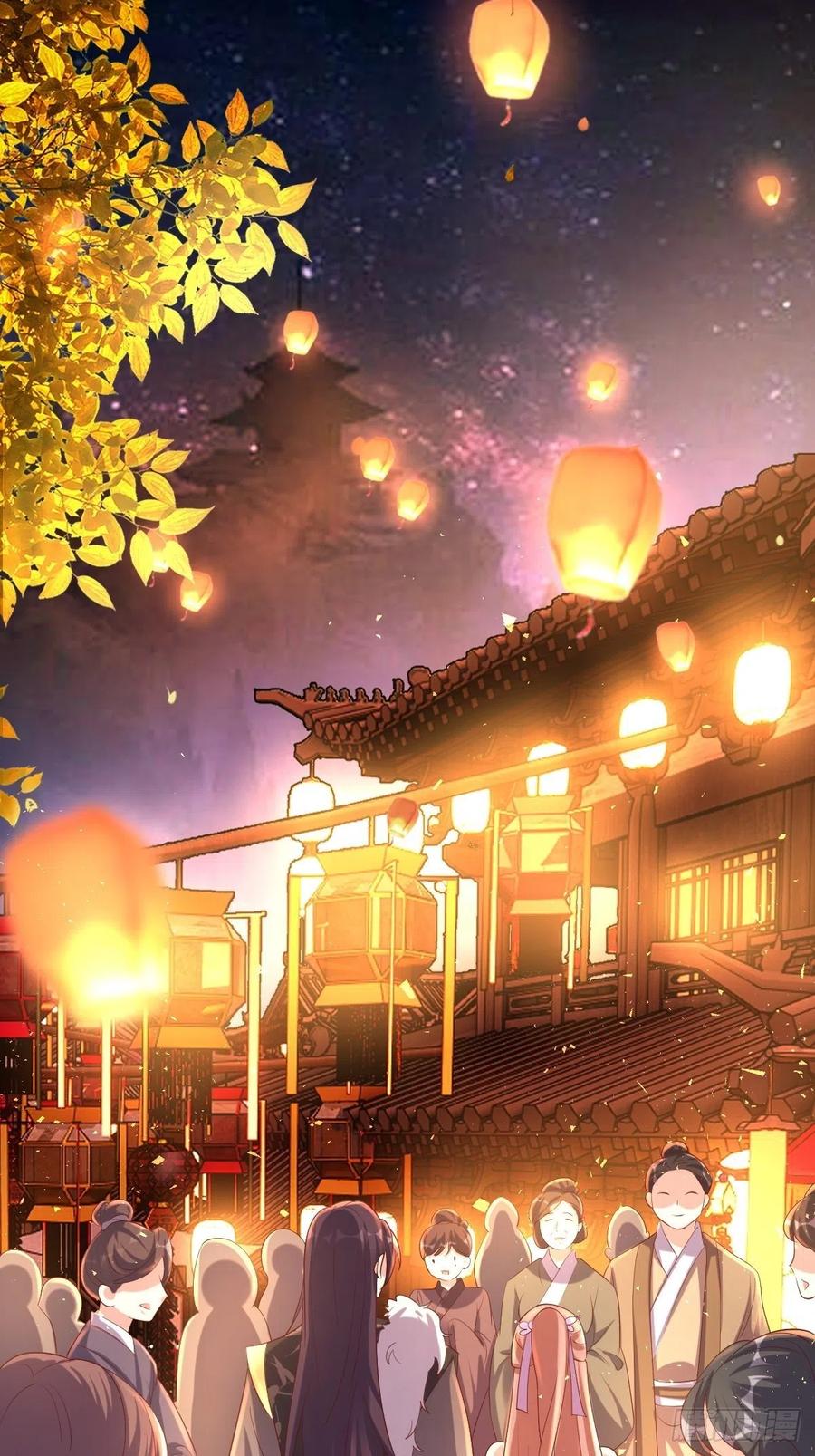 这个王爷他克妻，得盘! - 第189话 二人世界 - 第32张图