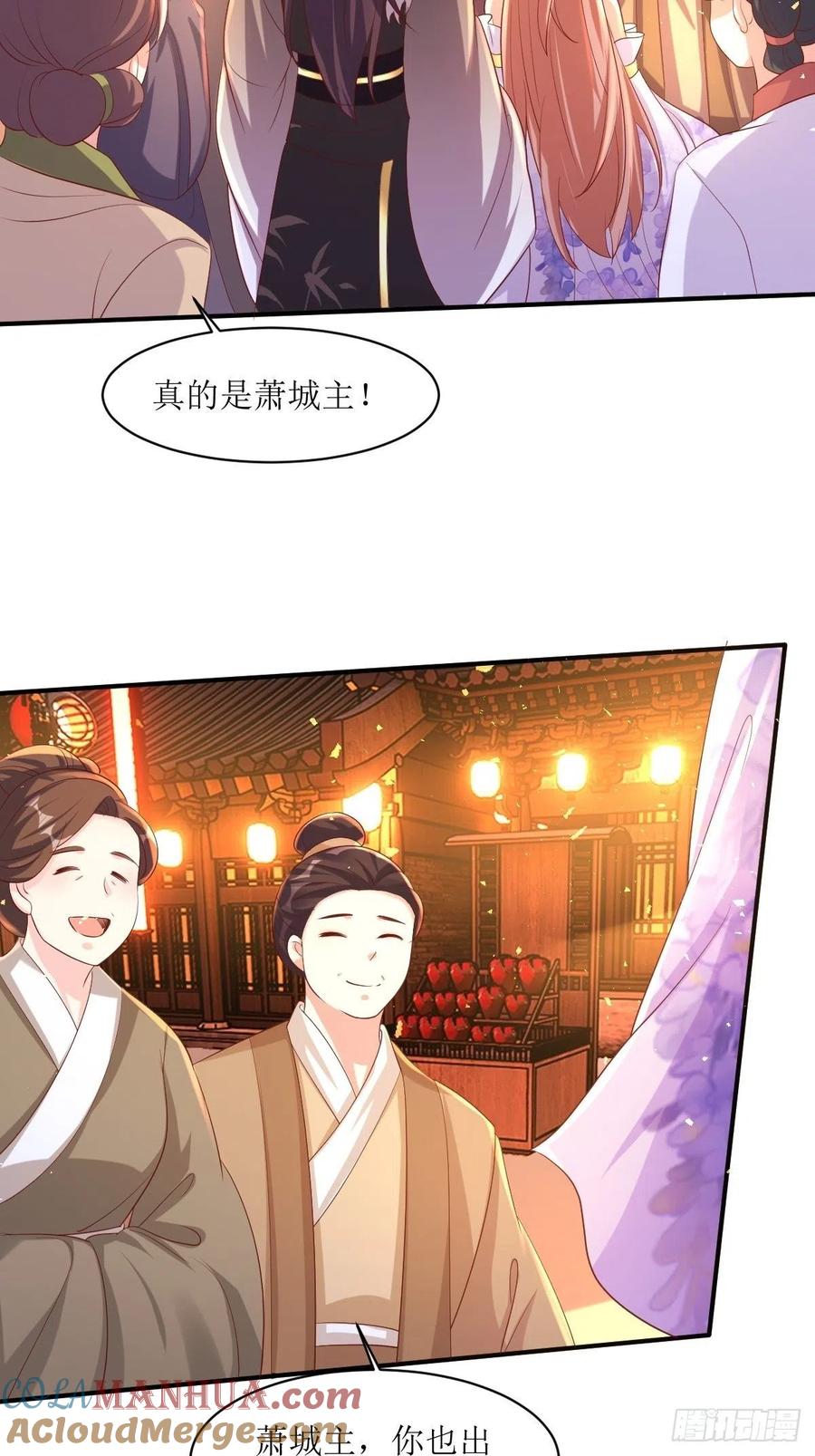 这个王爷他克妻，得盘! - 第189话 二人世界 - 第33张图