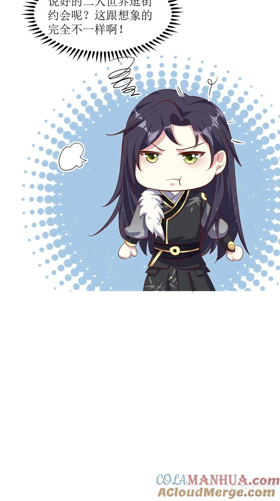 这个王爷他克妻，得盘! - 第189话 二人世界 - 第35张图