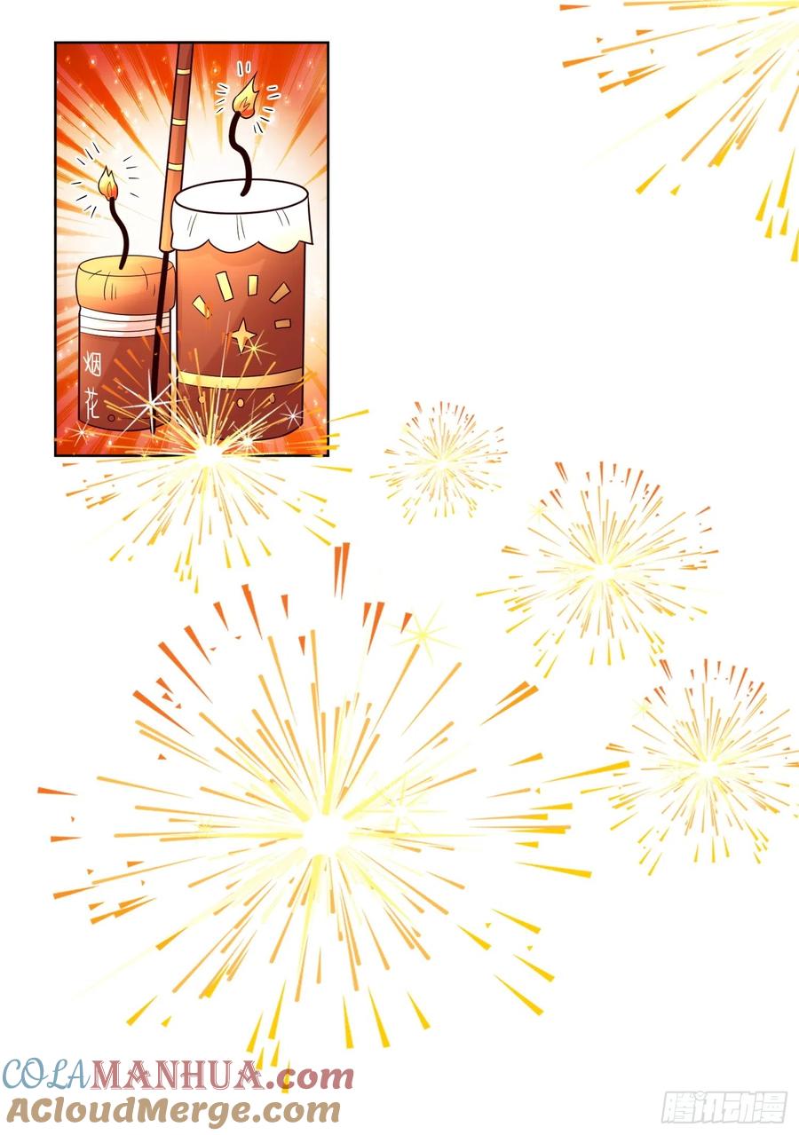 这个王爷他克妻，得盘! - 第190话 良宵 - 第7张图