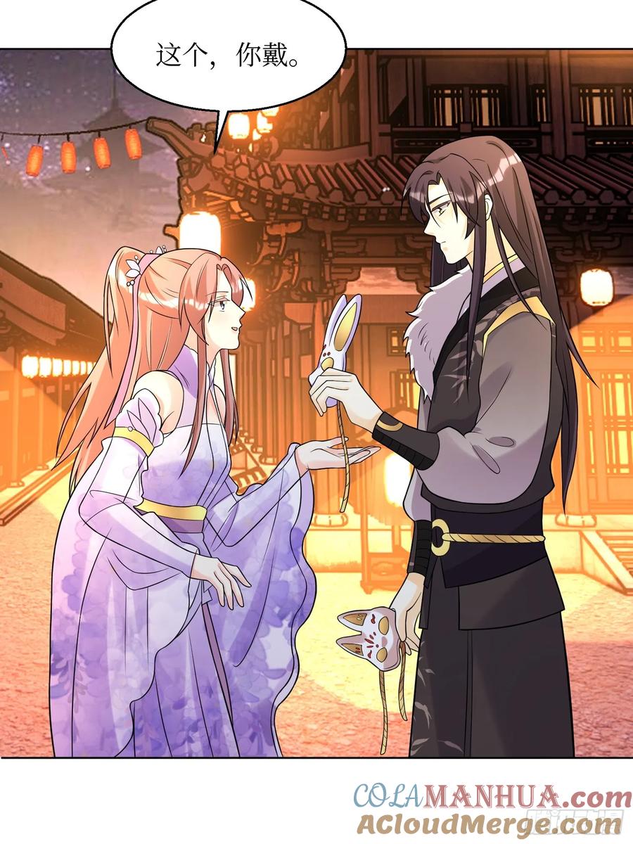 这个王爷他克妻，得盘! - 第190话 良宵 - 第17张图