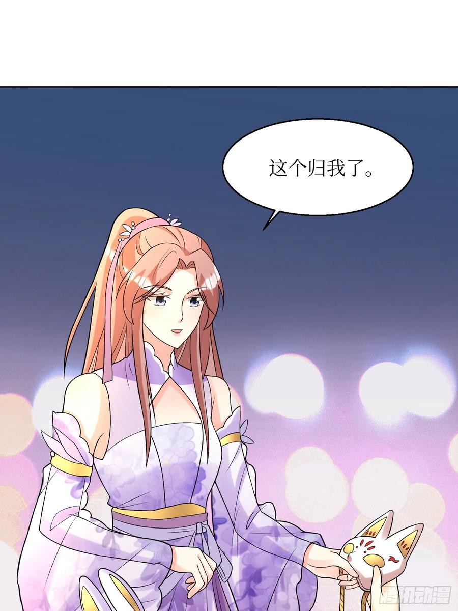 这个王爷他克妻，得盘! - 第190话 良宵 - 第18张图