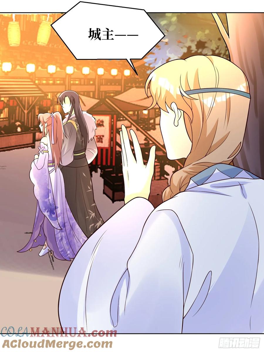 这个王爷他克妻，得盘! - 第190话 良宵 - 第11张图