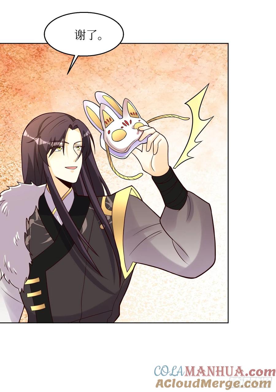 这个王爷他克妻，得盘! - 第190话 良宵 - 第13张图