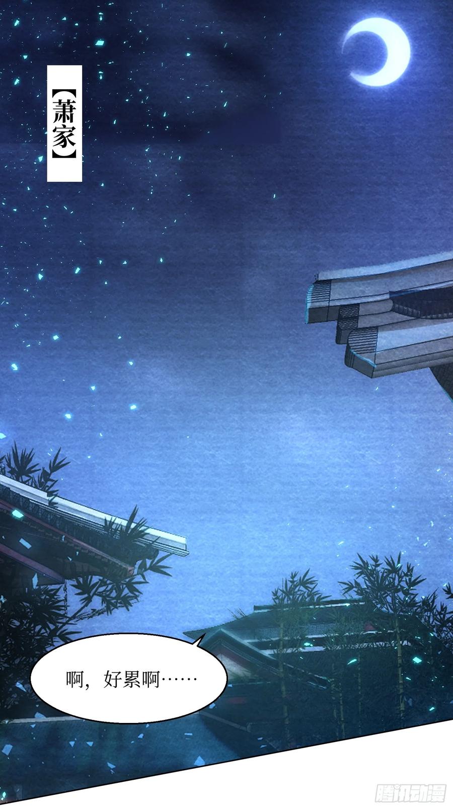 这个王爷他克妻，得盘! - 第190话 良宵 - 第26张图