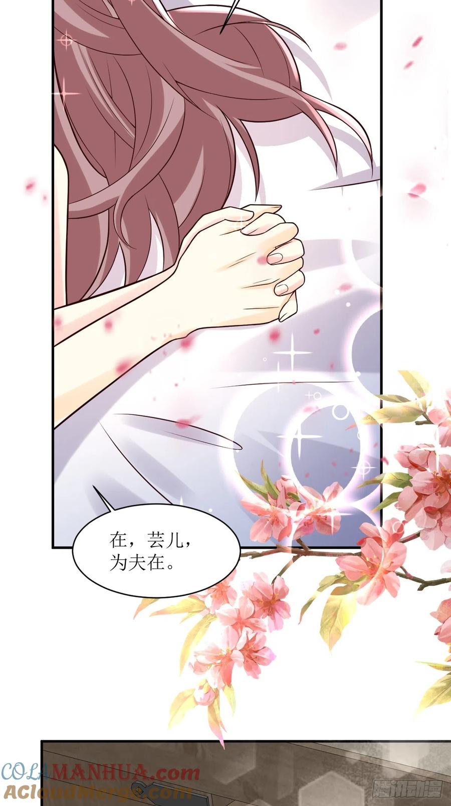 这个王爷他克妻，得盘! - 第191话 埋伏 - 第11张图