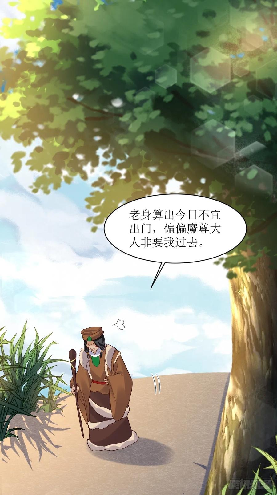 这个王爷他克妻，得盘! - 第191话 埋伏 - 第32张图