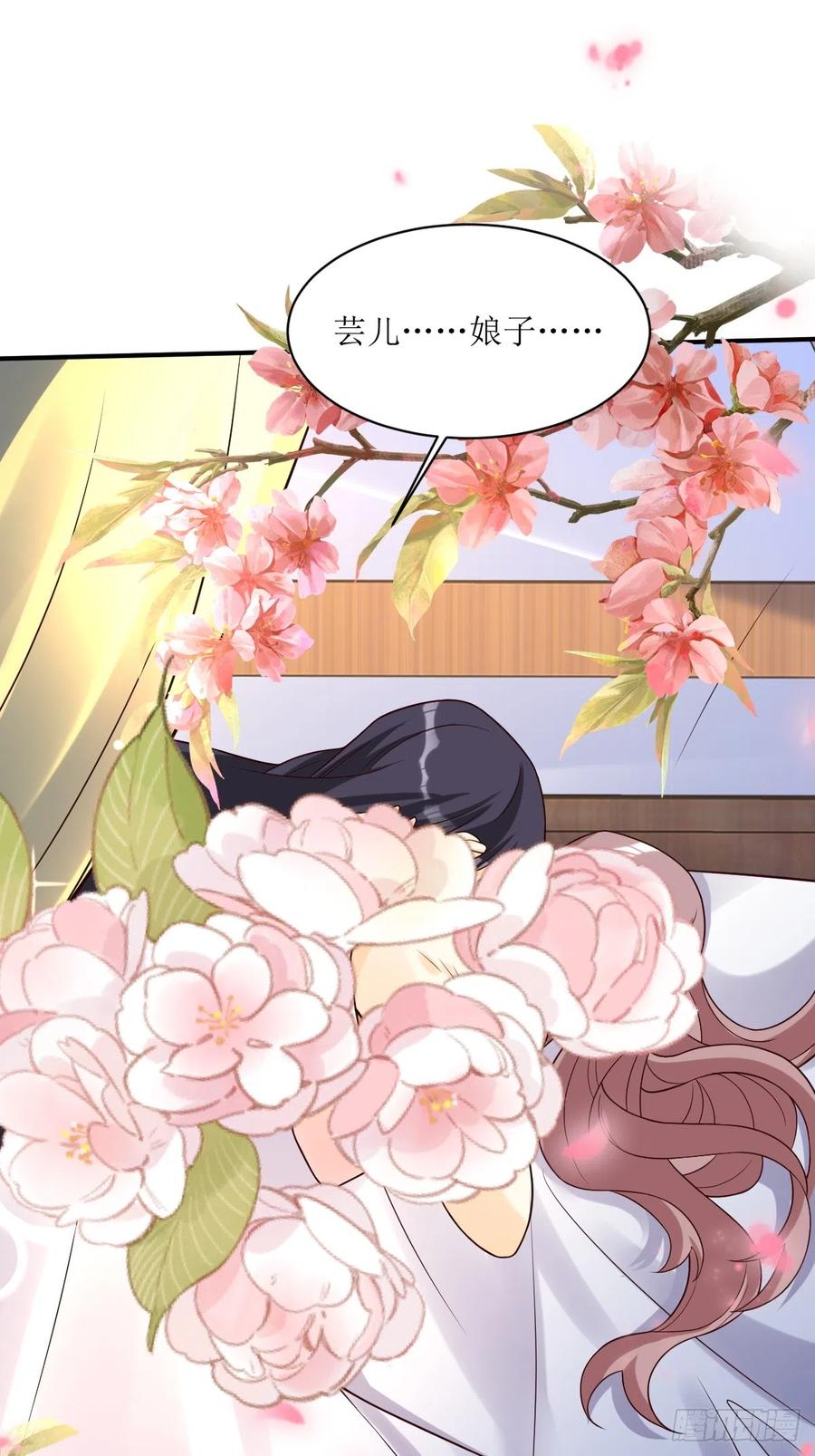 这个王爷他克妻，得盘! - 第191话 埋伏 - 第8张图